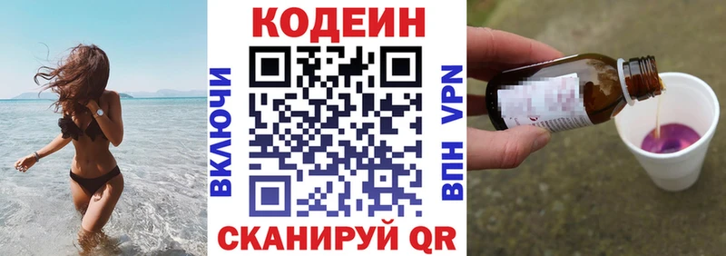 Codein Purple Drank  даркнет сайт  Саранск 