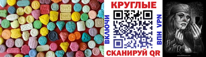 Экстази MDMA darknet как зайти Саранск как найти