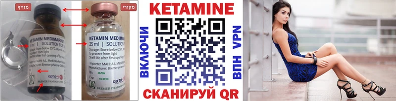 Кетамин VHQ  цена наркотик  Саранск 
